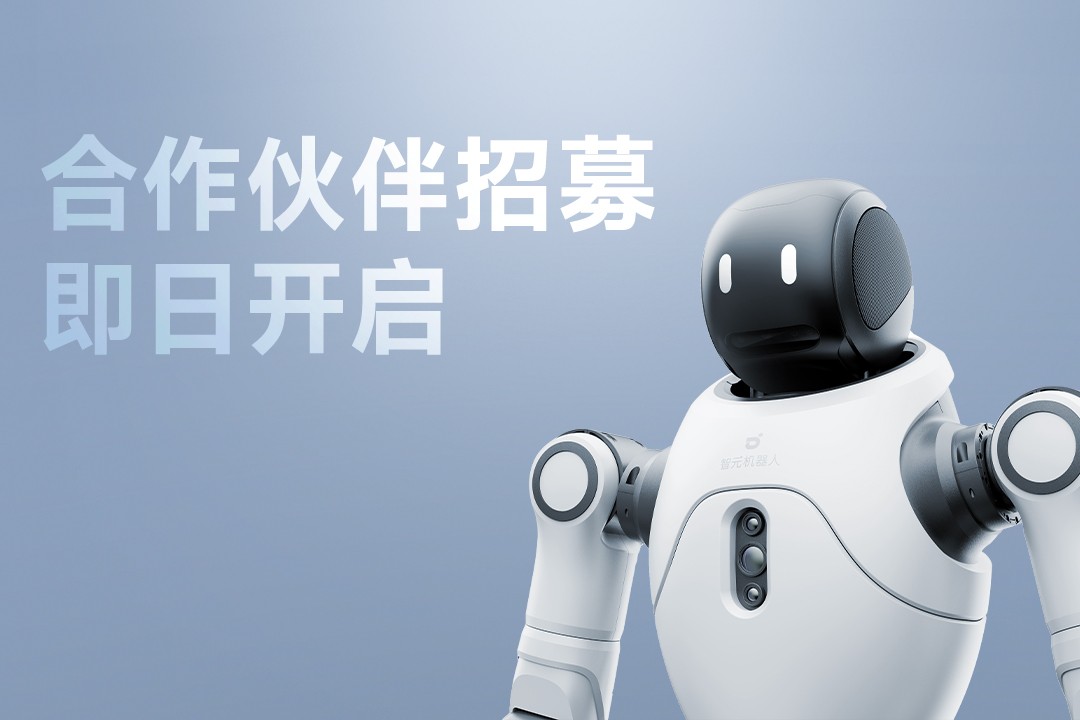 灵动有生命，亲和全智能 | leyu.com乐鱼灵犀X2开启合作伙伴招募